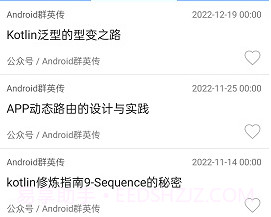 去天绿尼v1.1.13截图