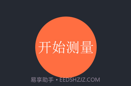 语蛙血压计v1.11截图