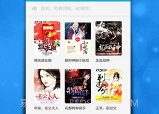 醉蝶伴阅小说v1.1.11截图