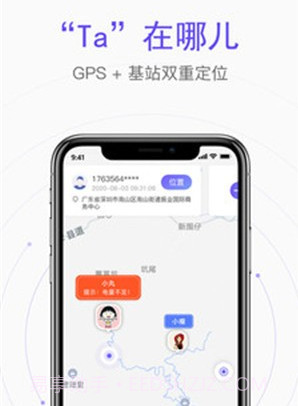 手机定位位置共享v1.2.14截图