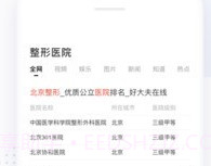 百万英雄答题神器v3.9.9截图
