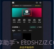 配音大咖手机版v1.11截图