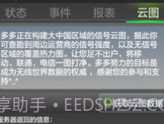 多多信号保镖历史版v1.8截图