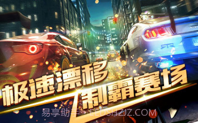 3D狂野飞车v1.12.11截图