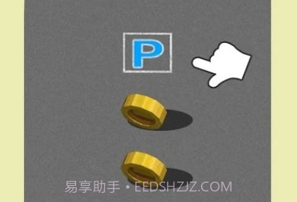 停车王Park Kingv1.0.16截图