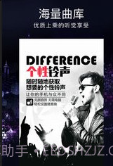 炫酷铃声大全v3.0.16截图