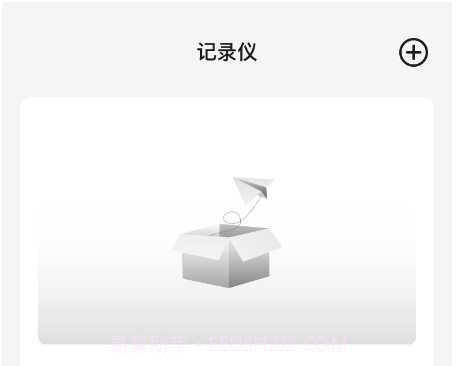 华智行v2.0.14截图