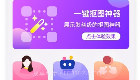 P图抠图v1.0.15截图