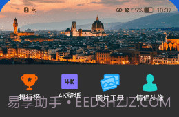 枫知v1.0.11截图