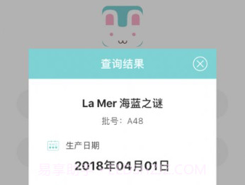 兔兔查妆v.2.10截图