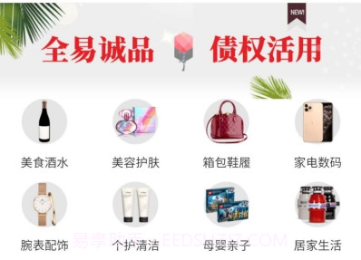 全易诚品商城官网v1.0.10截图