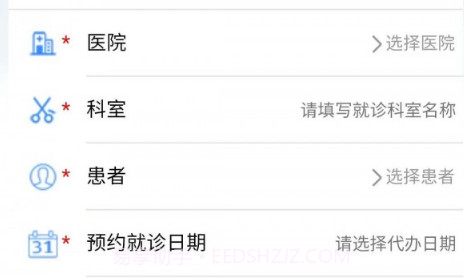 团程陪诊v1.8截图