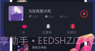 爱铃来电管家V0.0.11截图