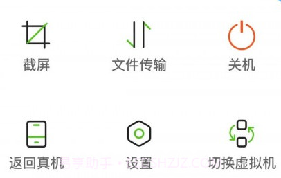 微趣云手机v1.0.12截图