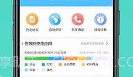 爱监督手机宝V1.0.11截图