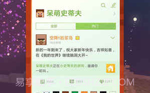 我的世界钻石大陆V1.15.10.7截图