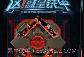 这就是铁甲v1.2.7截图