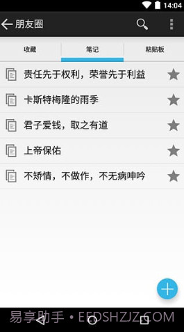 爱拷贝5.2.17截图