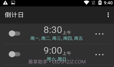 波相闹钟v1.0.15截图