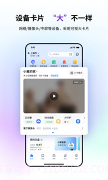 小宜管家3.59截图