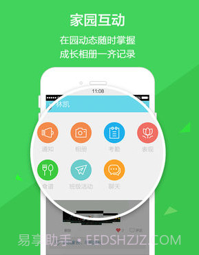 云宝贝家长版v1.9.18截图