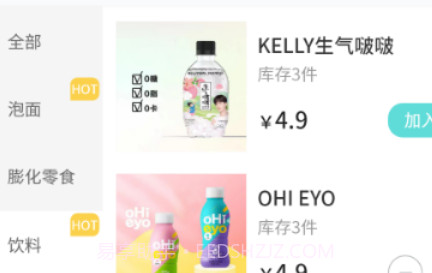 勺年校园v0.4.16截图