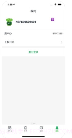 买菜丁香ios版3.2.11截图