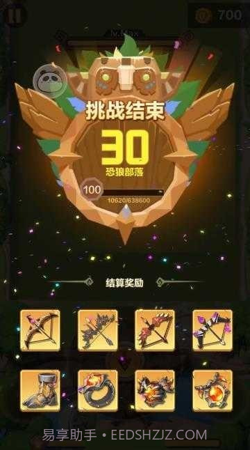 石器大冒险1.10截图