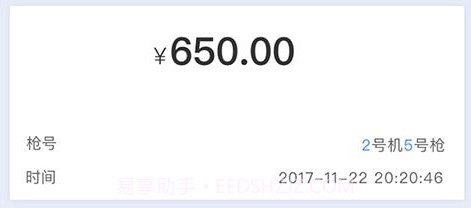 e车e站v4.1.9截图