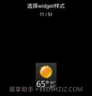 天气时钟插件V4.0.12截图
