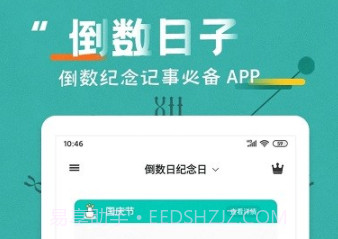 倒数日恋爱纪念日v2.8.9截图