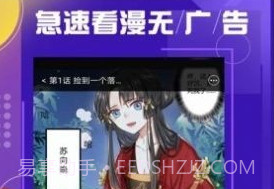 诞妹漫画v1.2.11截图
