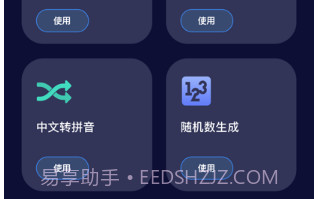 自动点击器v1.23截图