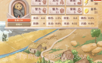 异世轮回录折相思v1.7截图