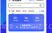 夸克志愿报考V5.9.3.10截图