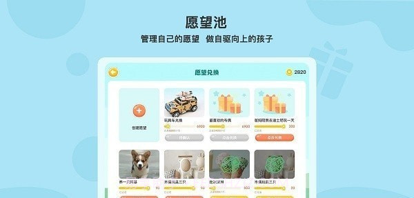 小小执行官v0.9.9截图