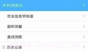天利测亩仪app(天利测亩仪土地测量)V9.5.4 免费版V9.5.9截图