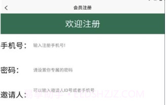 伟毅代驾v1.0.0.12截图