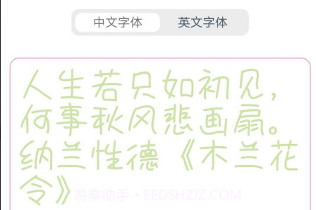 字体下载v1.13截图