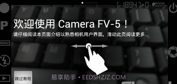 Camera FV5软件V5.5.12截图