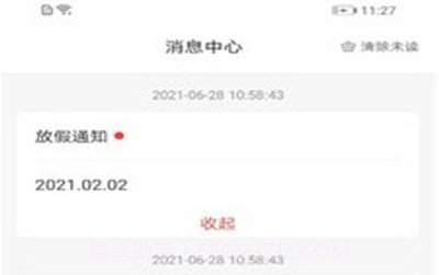 学蜗优课堂v1.0.9截图