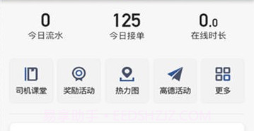 优客司机端v2.0.9截图