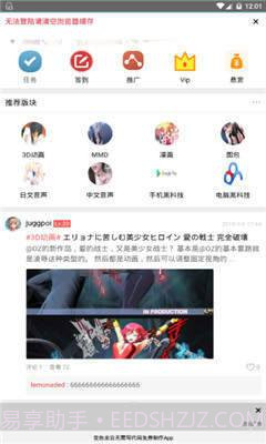 acg宝库2.1.5截图