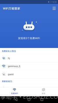 WiFi万能大师v1.08截图