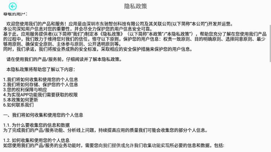 RCFPVPro无人机v1.0.10截图