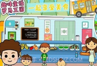 趣味童话罗马王国v1.16截图