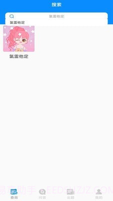 用药注意v1.1.3截图