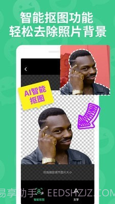 贴图工坊v1.18截图