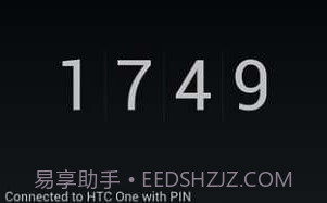 HTC 传输工具V6.2.14截图