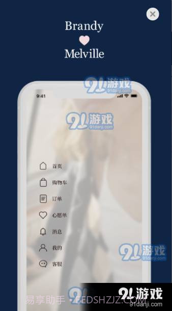 BrandyMelville1.6.1截图